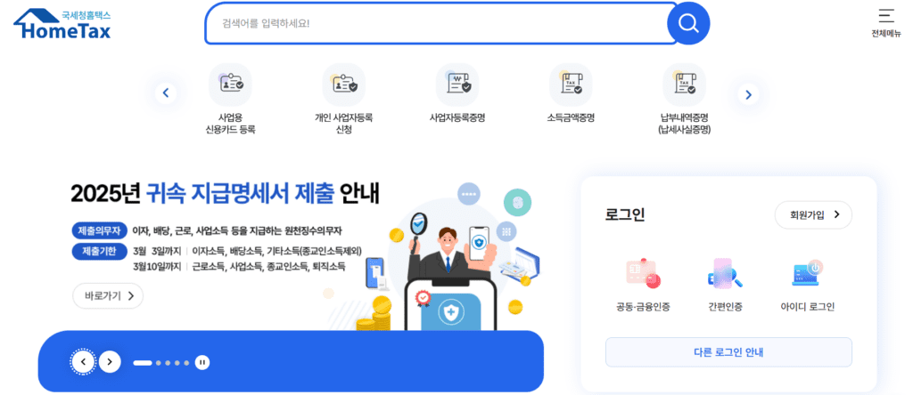 연말정산 환급금