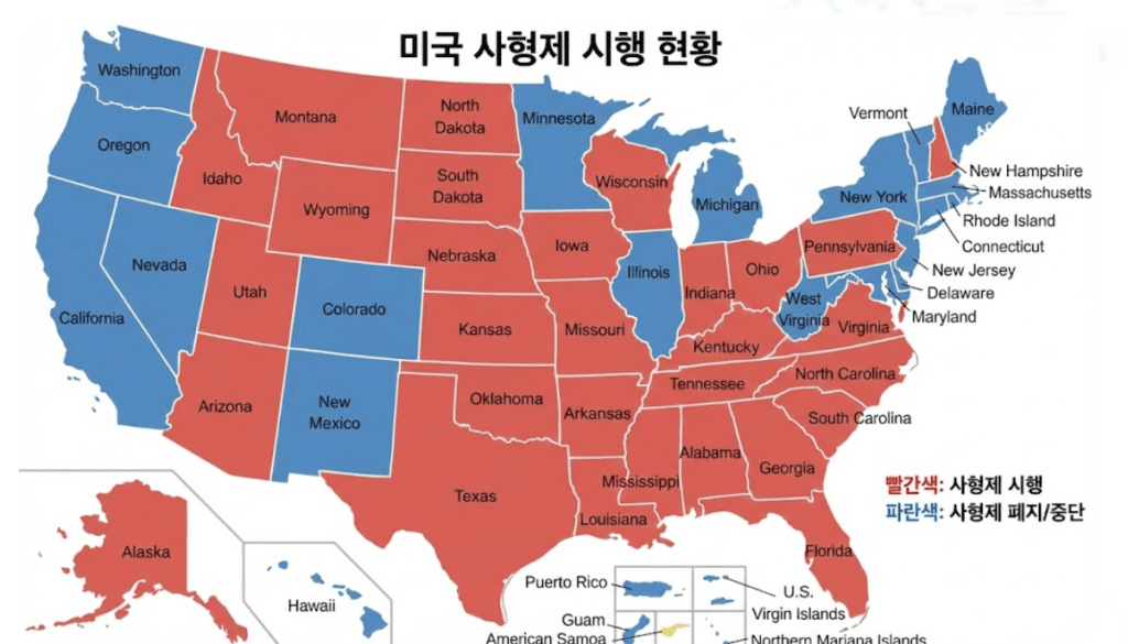 미국 사형제 현황