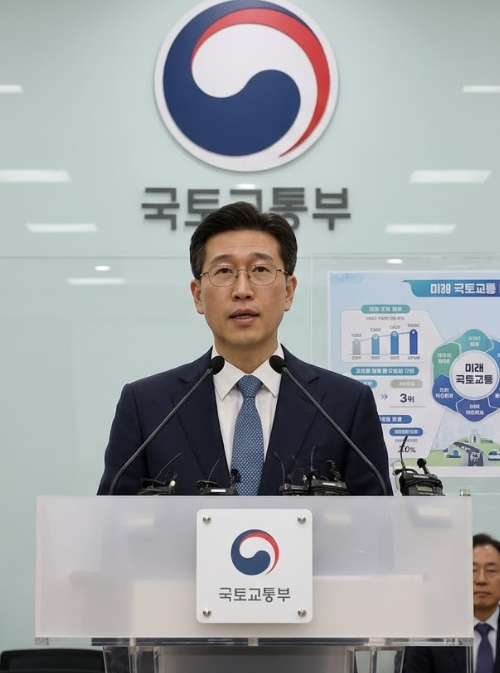 국토교통부